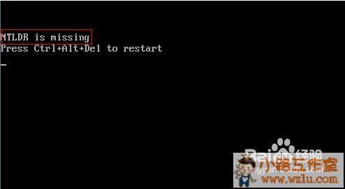 开机提示ntldr is missing的原因所在和解决方法