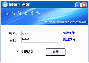 全免费用傲游加速器告别蜗牛般的网速