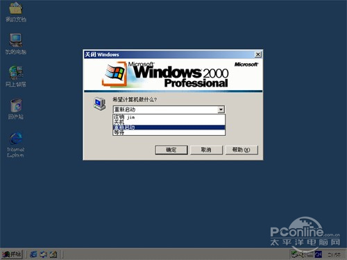 XP十周年 Windows开关机的变化