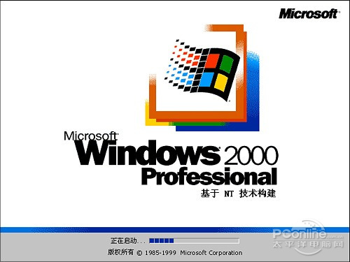 XP十周年 Windows开关机的变化