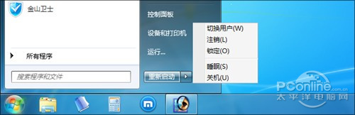 XP十周年 Windows开关机的变化