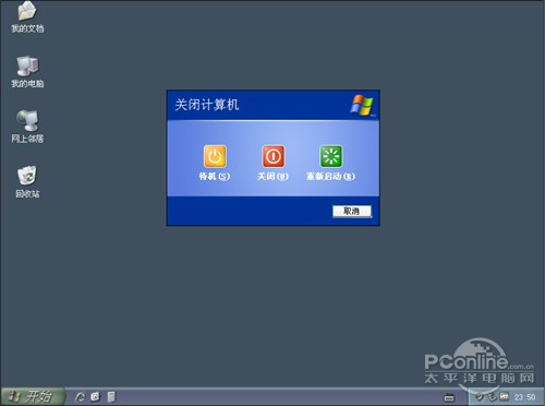 XP十周年 Windows开关机的变化