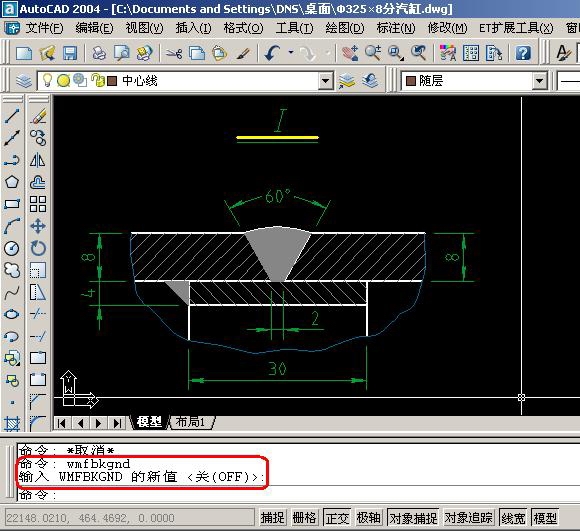 CAD、word和excel之间的转换