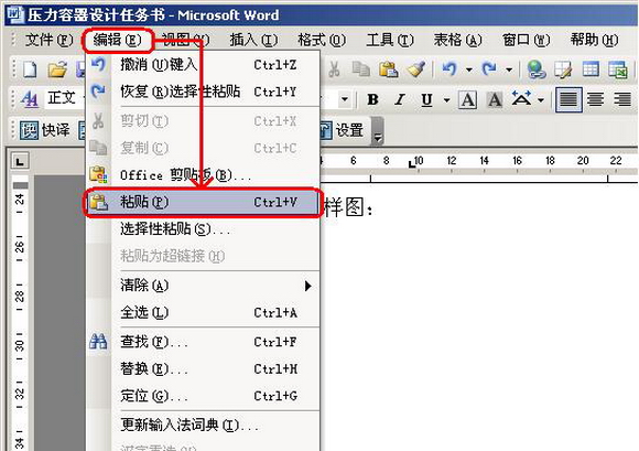 CAD、word和excel之间的转换