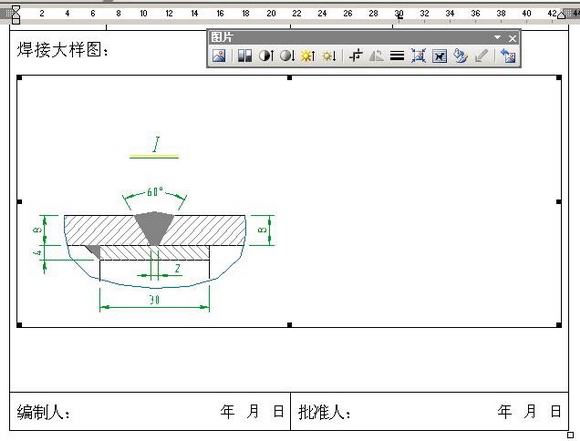 CAD、word和excel之间的转换