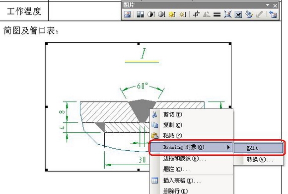 CAD、word和excel之间的转换