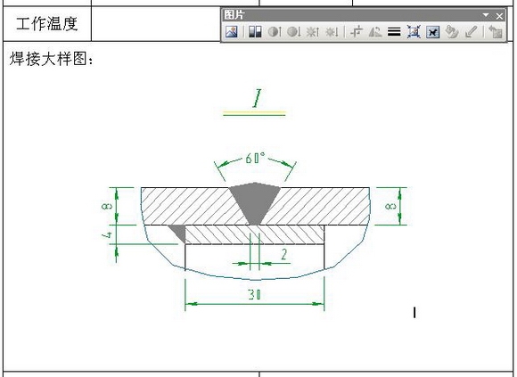 CAD、word和excel之间的转换