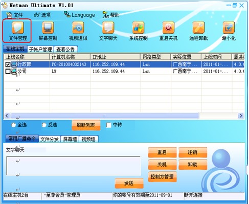 远程控制软件充当电脑照妖镜，这个可以有！