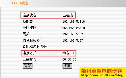 2个路由器如何设置才能同时上网的方法分享