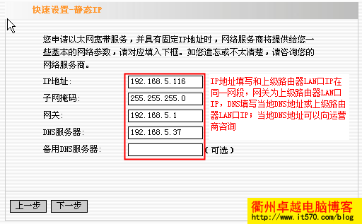 2个路由器如何设置才能同时上网的方法分享