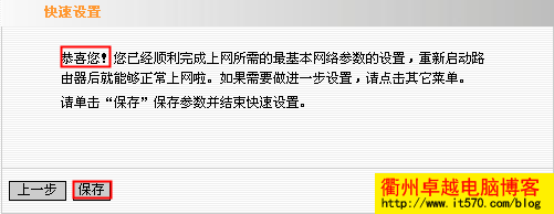 2个路由器如何设置才能同时上网的方法分享