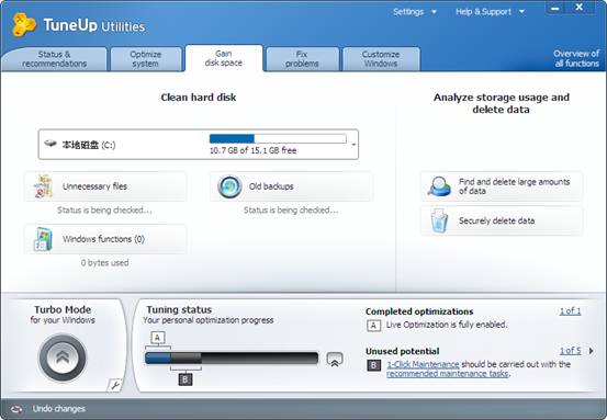 世界顶尖系统优化工具TuneUp Utilities 2011基础教程