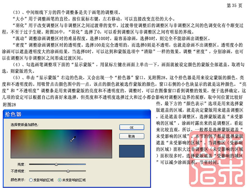 Camera RAW 使用手册：摄影后期处理教材