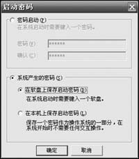 打造功能更强大更安全的Windows XP启动密码