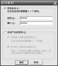 打造功能更强大更安全的Windows XP启动密码