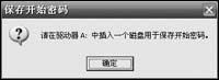 打造功能更强大更安全的Windows XP启动密码