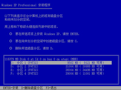 Windows xp光盘启动安装系统详解