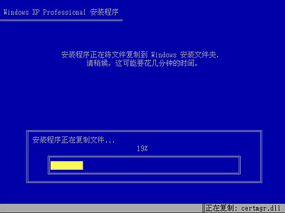 Windows xp光盘启动安装系统详解