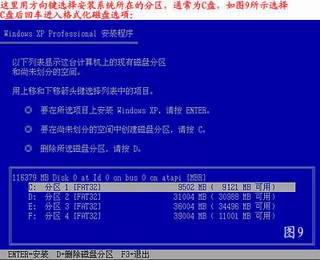 重装windows xp系统详解