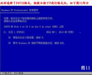 重装windows xp系统详解