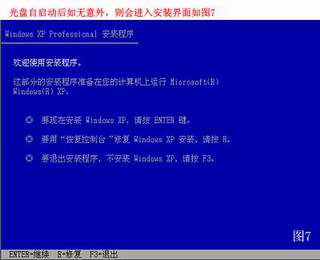 重装windows xp系统详解