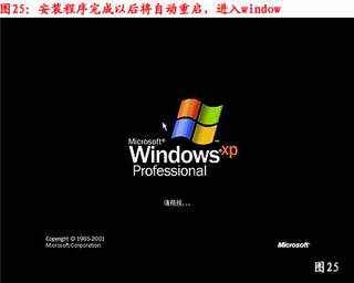 重装windows xp系统详解