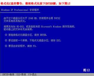 重装windows xp系统详解