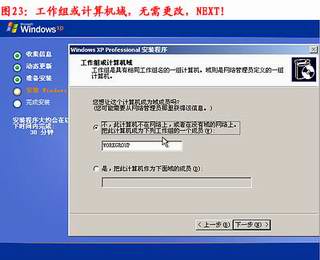 重装windows xp系统详解