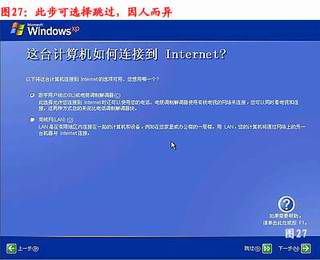 重装windows xp系统详解