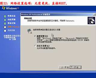 重装windows xp系统详解