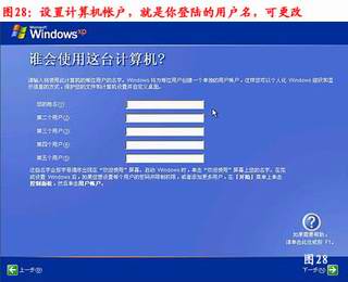 重装windows xp系统详解