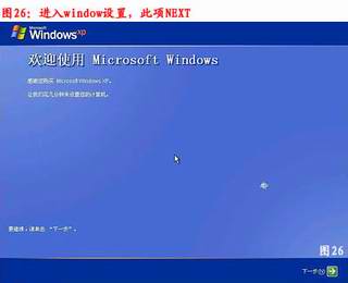 重装windows xp系统详解