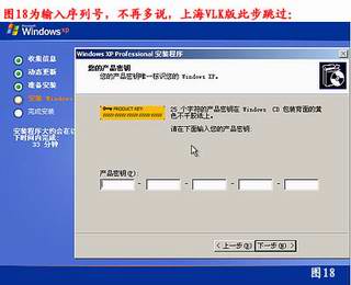 重装windows xp系统详解