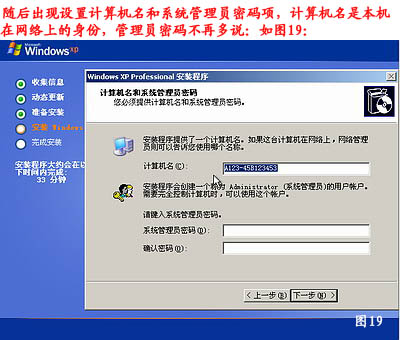 重装windows xp系统详解