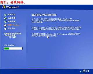 重装windows xp系统详解