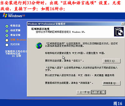 重装windows xp系统详解