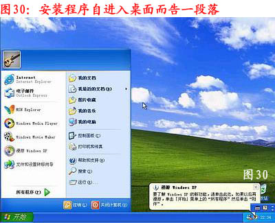 重装windows xp系统详解