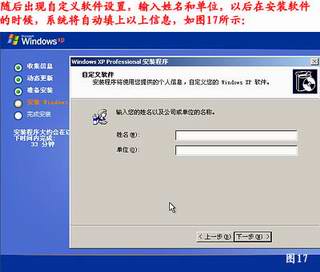 重装windows xp系统详解