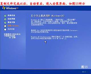 重装windows xp系统详解