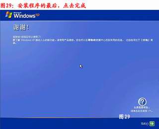 重装windows xp系统详解