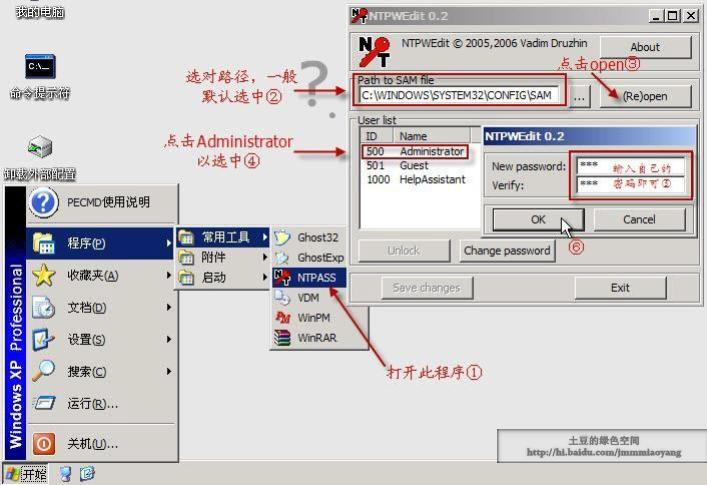 忘记电脑密码怎么办？-重置电脑密码的方法详解