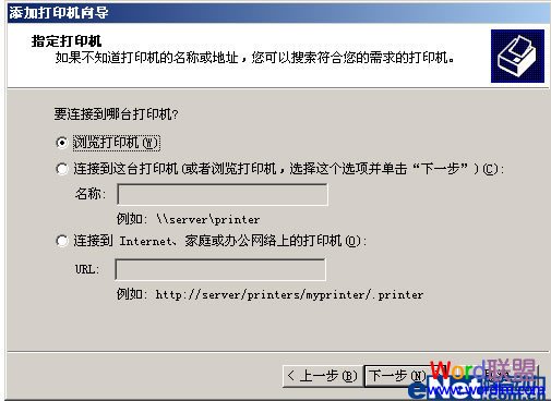 XP与Win7打印机共享怎么设置