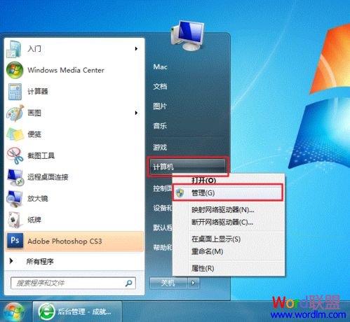 XP与Win7打印机共享怎么设置