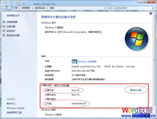 XP与Win7打印机共享怎么设置