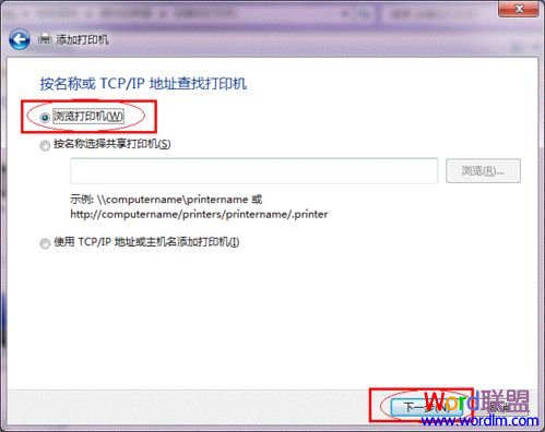 XP与Win7打印机共享怎么设置