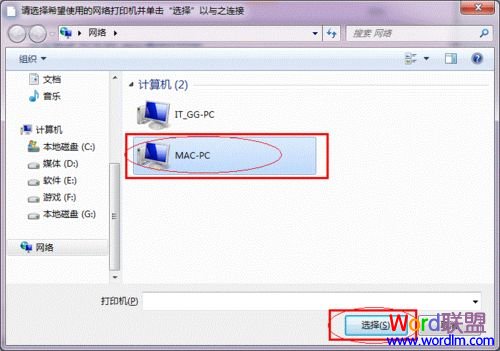 XP与Win7打印机共享怎么设置