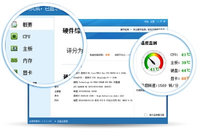 金山装机精灵 2.0 beta下载与体验（重装系统、一站式装驱动、备份与还原数据）