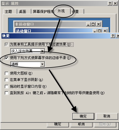 windows字体的使用技巧