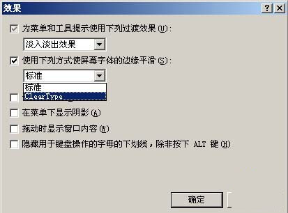 多种方法玩好Windows系统字体