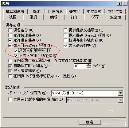 多种方法玩好Windows系统字体